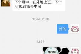 文安专业要账公司